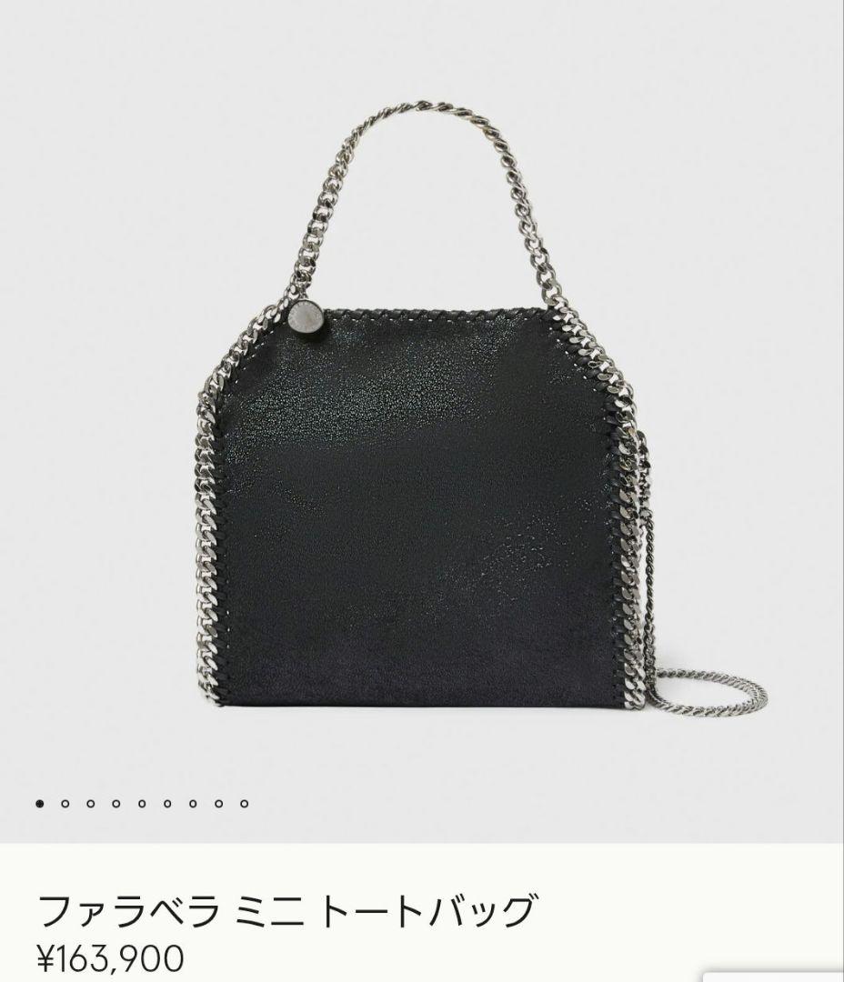 ファラベラ ミニ トートバッグ　ブラック