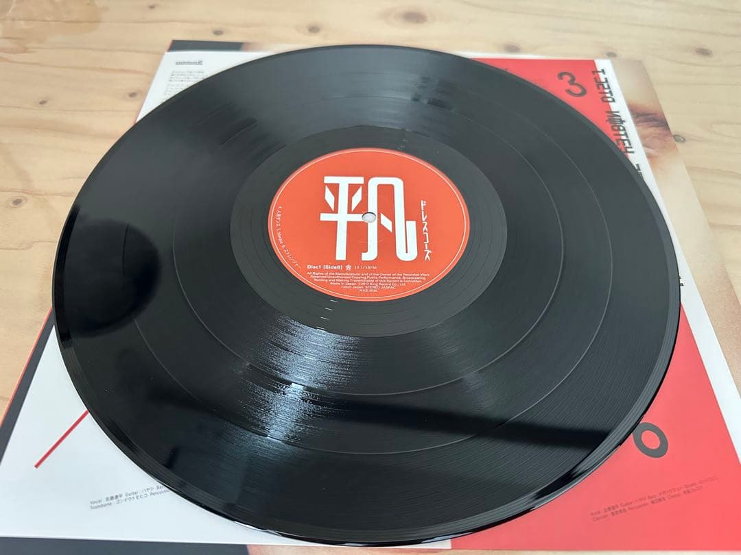 ドレスコーズ　平凡　レコード