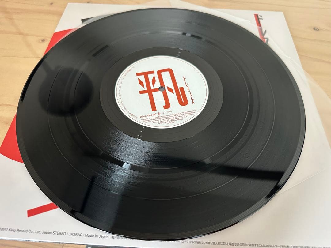 ドレスコーズ　平凡　レコード