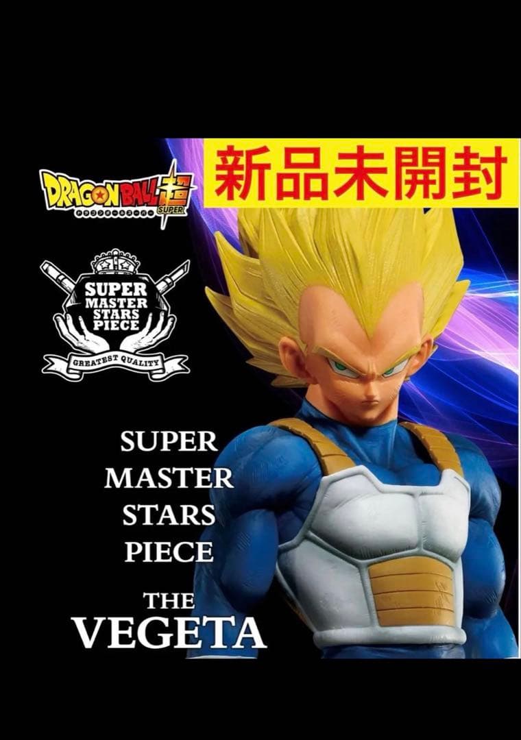 【新品未開封／会場購入】SMSP ベジータ ゲンキダマツリ Ver