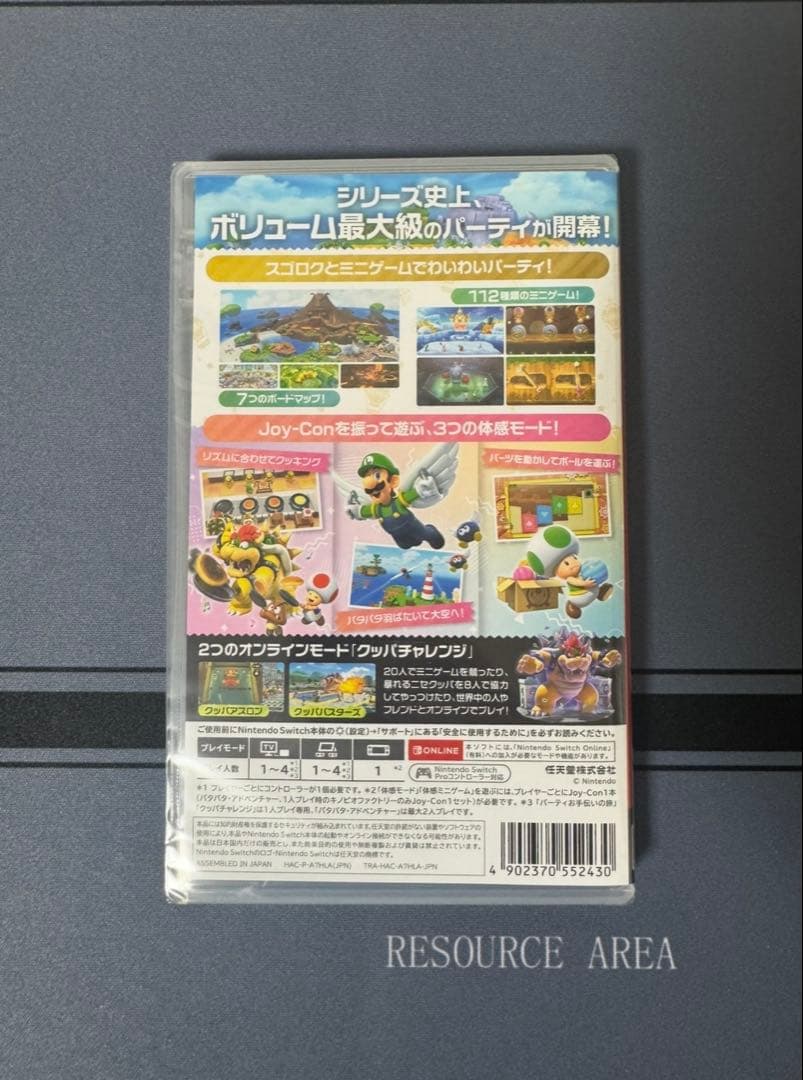 Nintendo Switch マリオパーティー　ジャンボリー　新品未開封×2