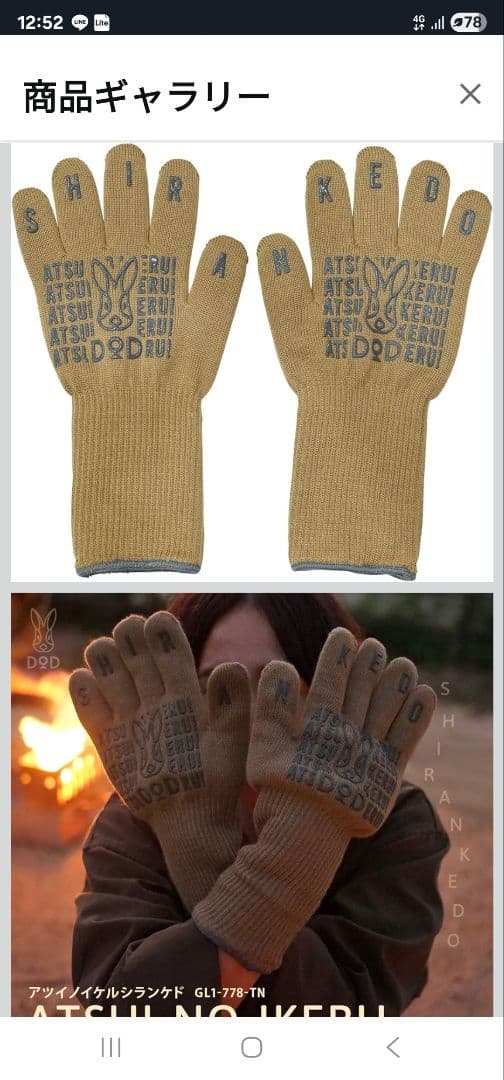 DOD焚き火セット販売❕