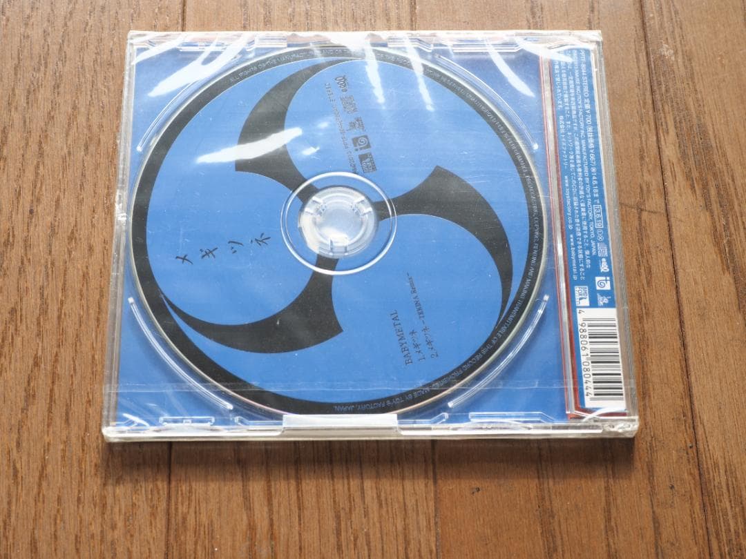 B*a様 【未開封】BABYL メギツネ 五月革命盤 もあメタル