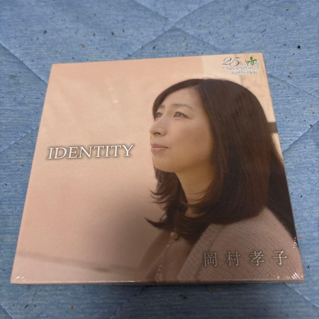 岡村孝子 IDENTITY 新品未開封