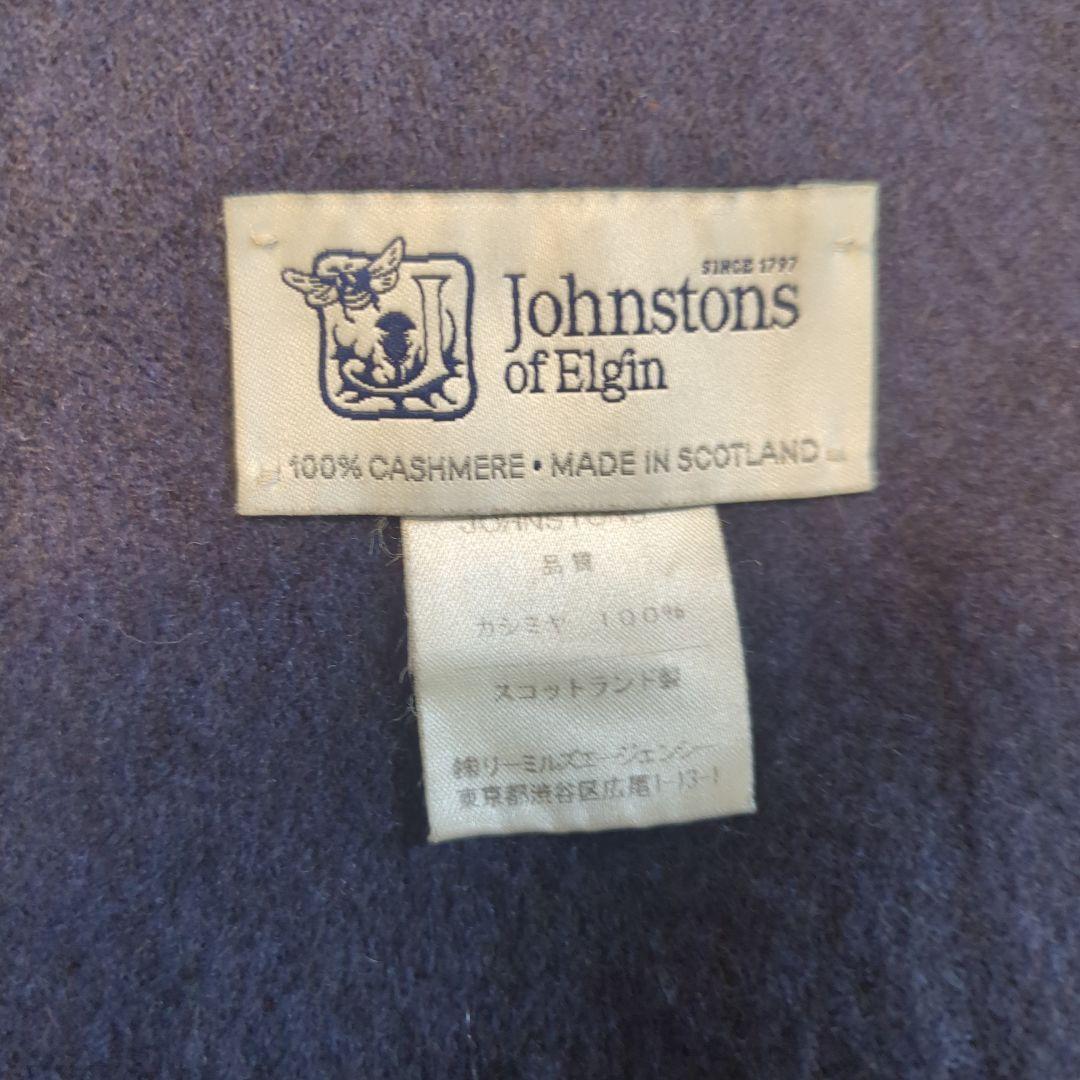 ジョンストンズ100%カシミヤ マフラー ネイビー　180×70　大判　ストール