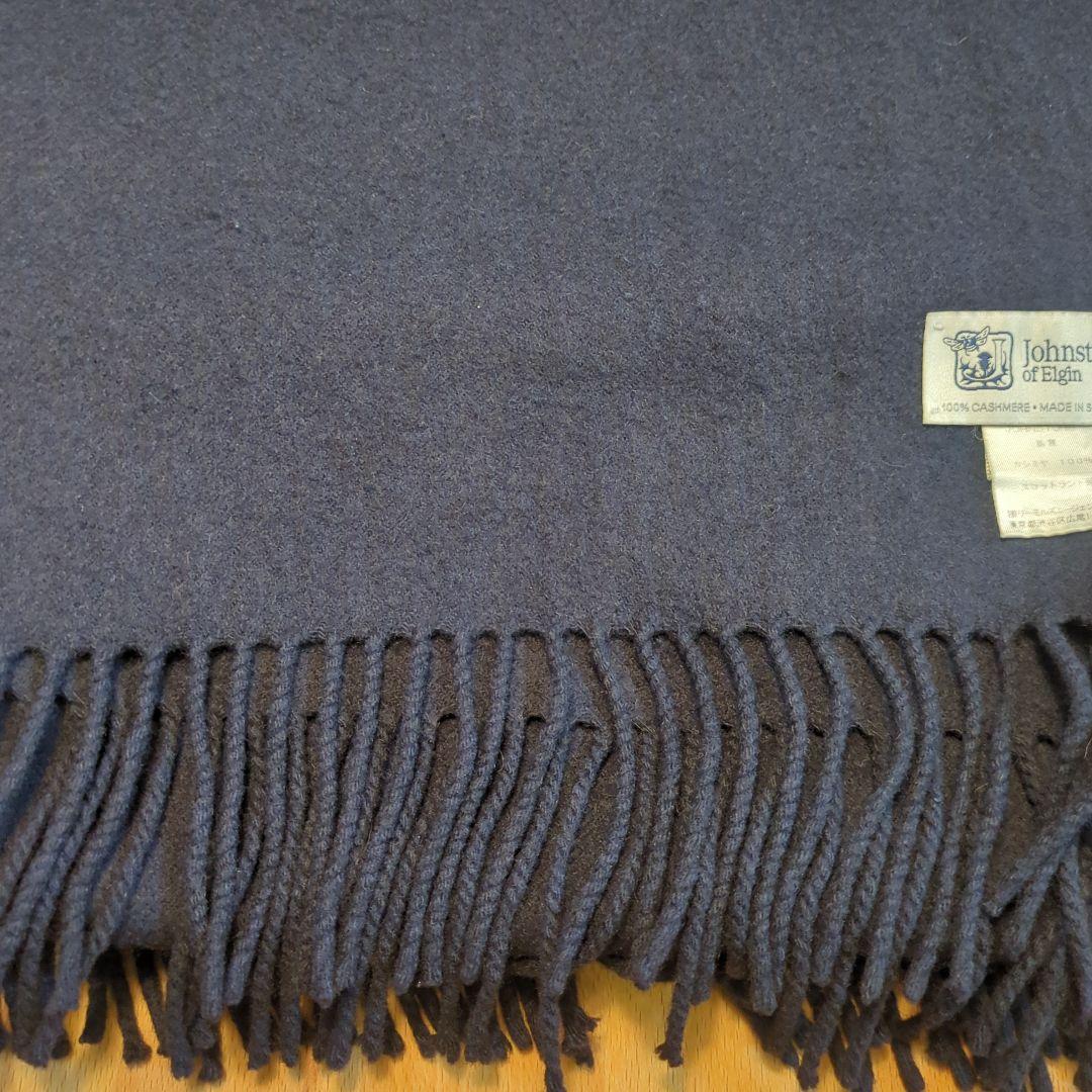 ジョンストンズ100%カシミヤ マフラー ネイビー　180×70　大判　ストール