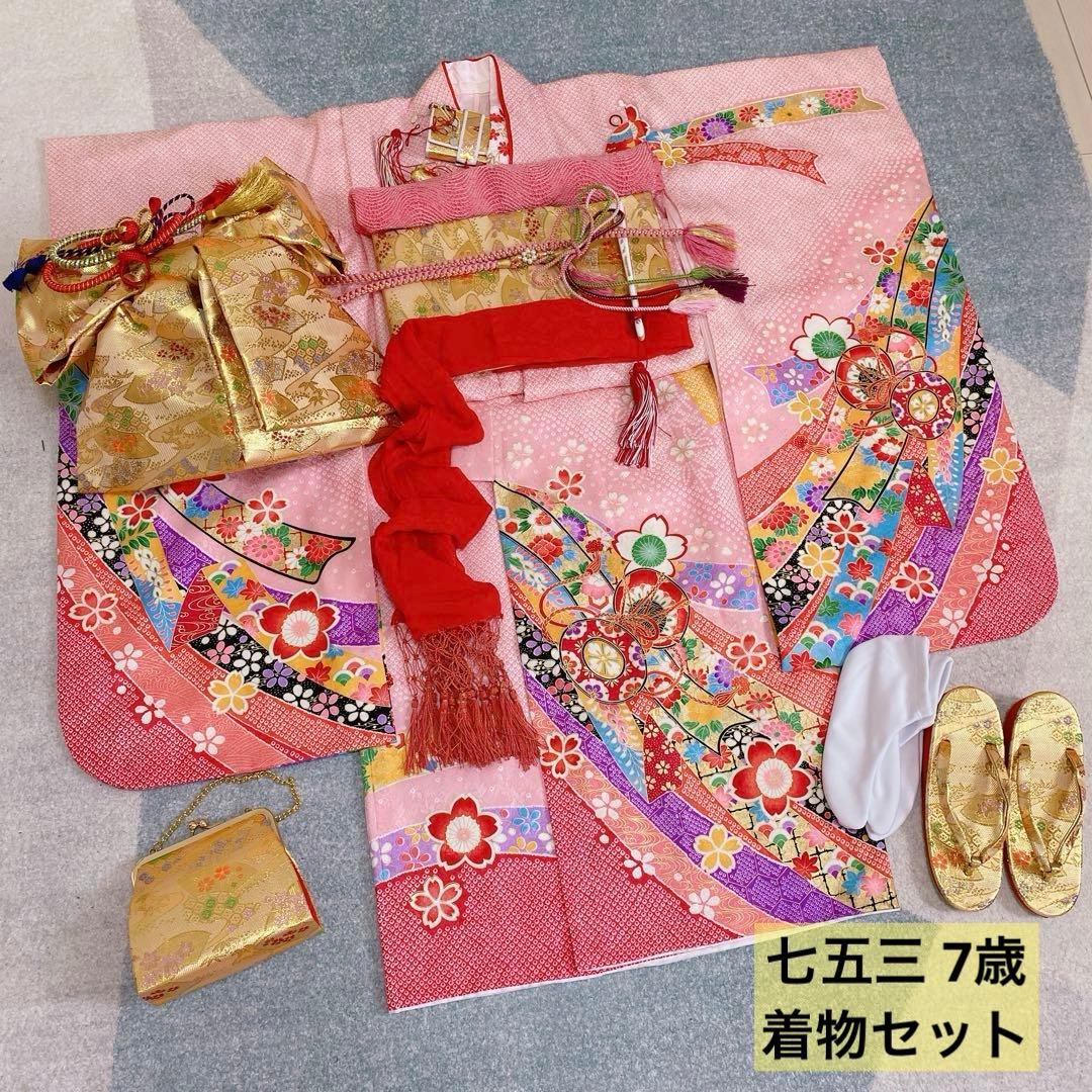 七五三 7歳 正絹 着物 作り帯 バッグ 草履 フルセット 鹿の子 ピンク
