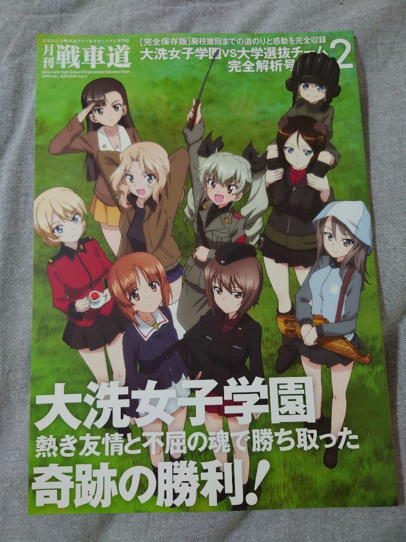 ガルパン 本 まとめ売り ガールズ&パンツァー