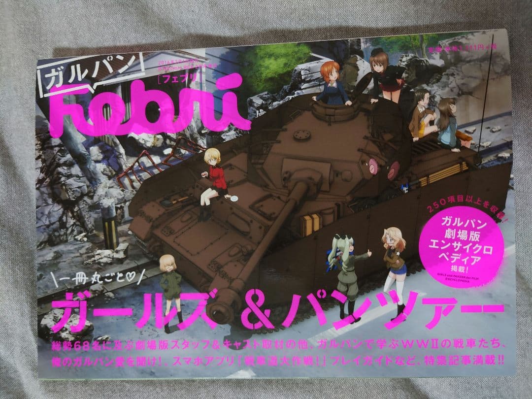 ガルパン 本 まとめ売り ガールズ&パンツァー