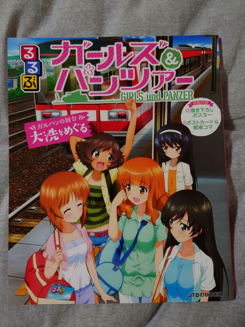 ガルパン 本 まとめ売り ガールズ&パンツァー