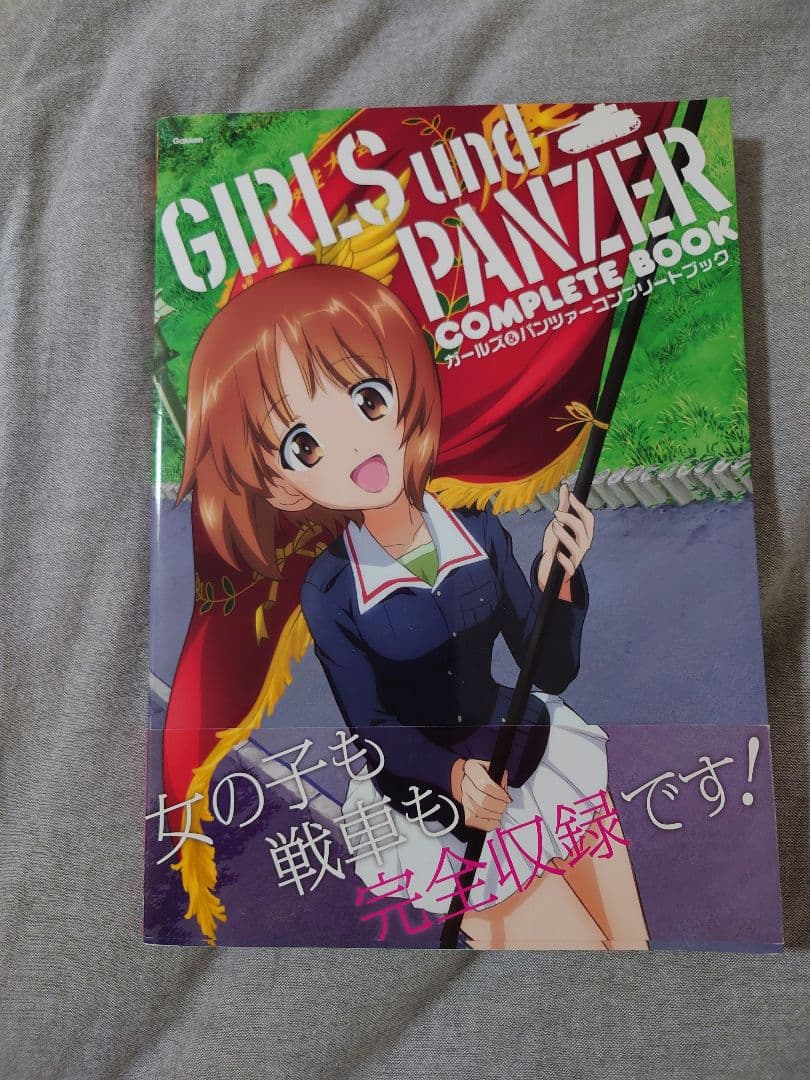 ガルパン 本 まとめ売り ガールズ&パンツァー