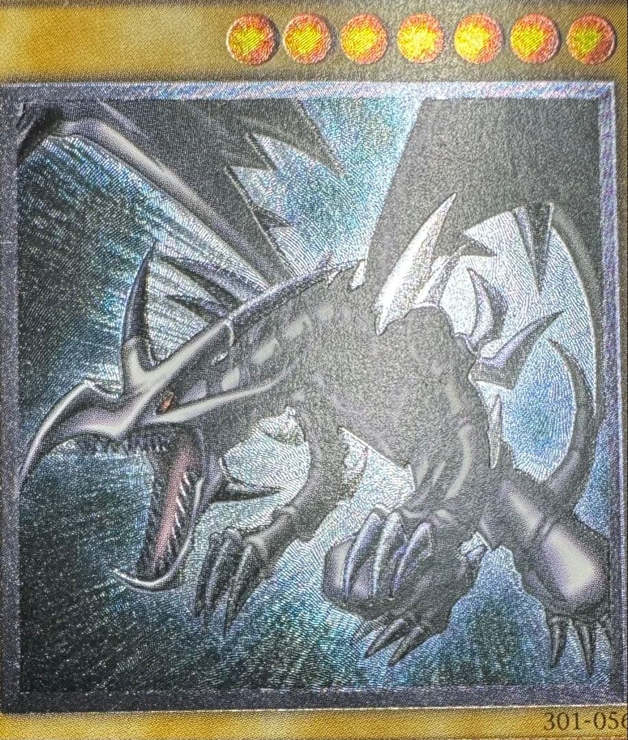 真紅眼の黒竜/レッドアイズブラックドラゴン/ 遊戯王カード/レリーフ