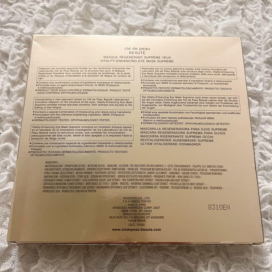 12枚 新品 クレ・ド・ポー ボーテ マスクイユー レジェネランＳ アイマスク