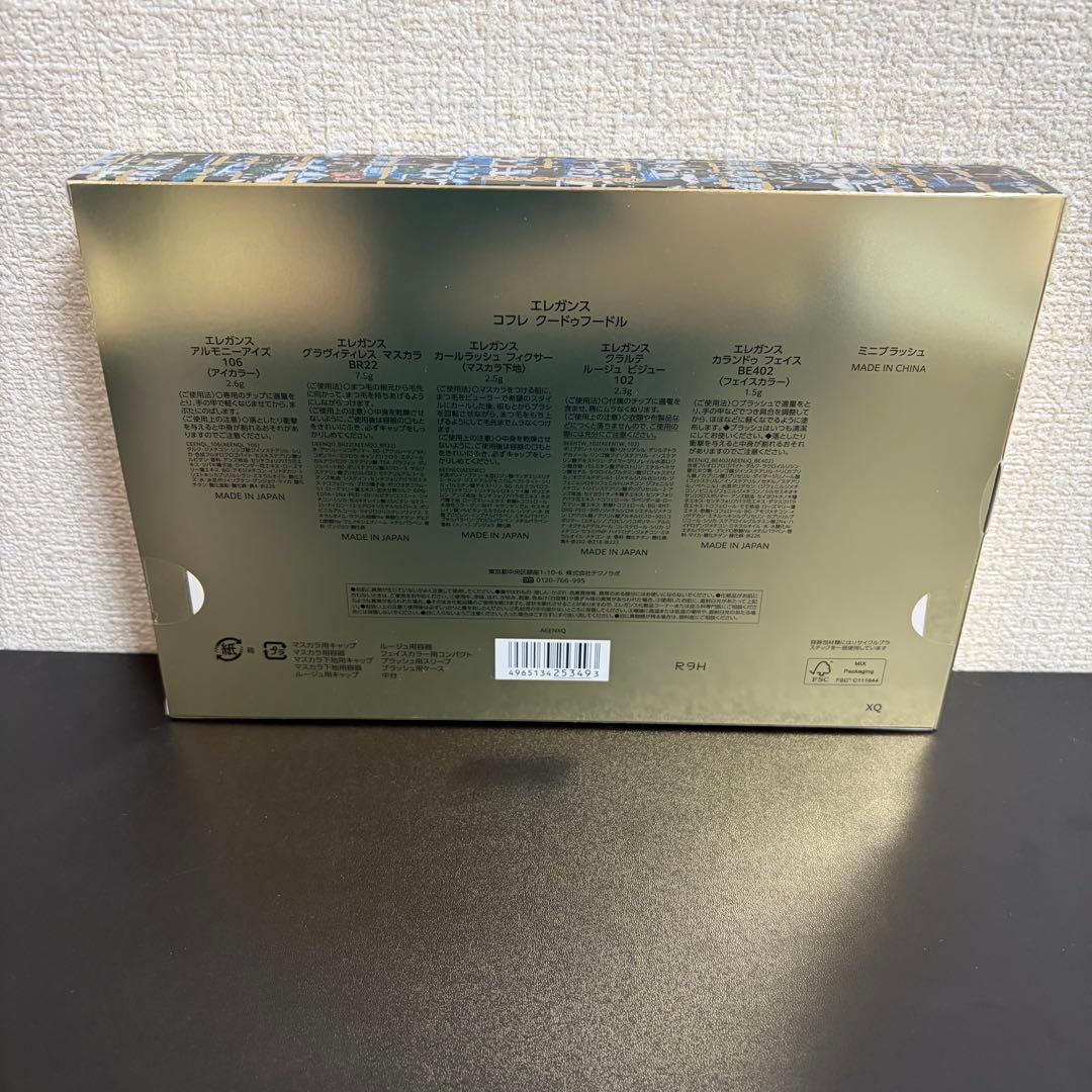 ❗️週末限定値下げ❗️エレガンス　クリスマスコフレ　2025