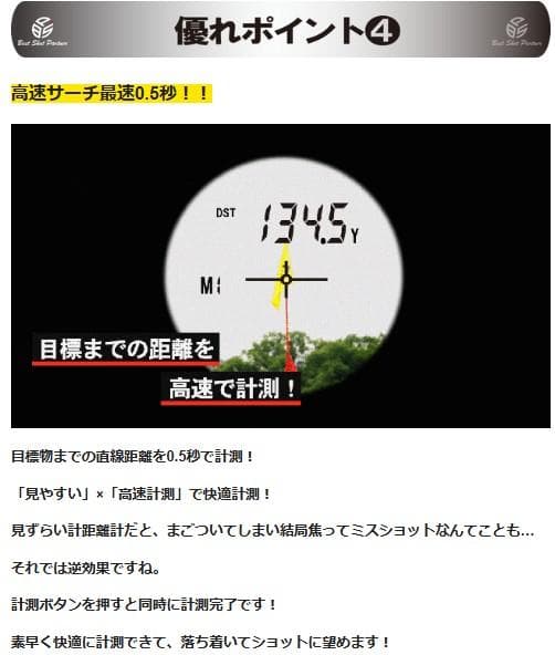 ゴルフ距離計レーザー