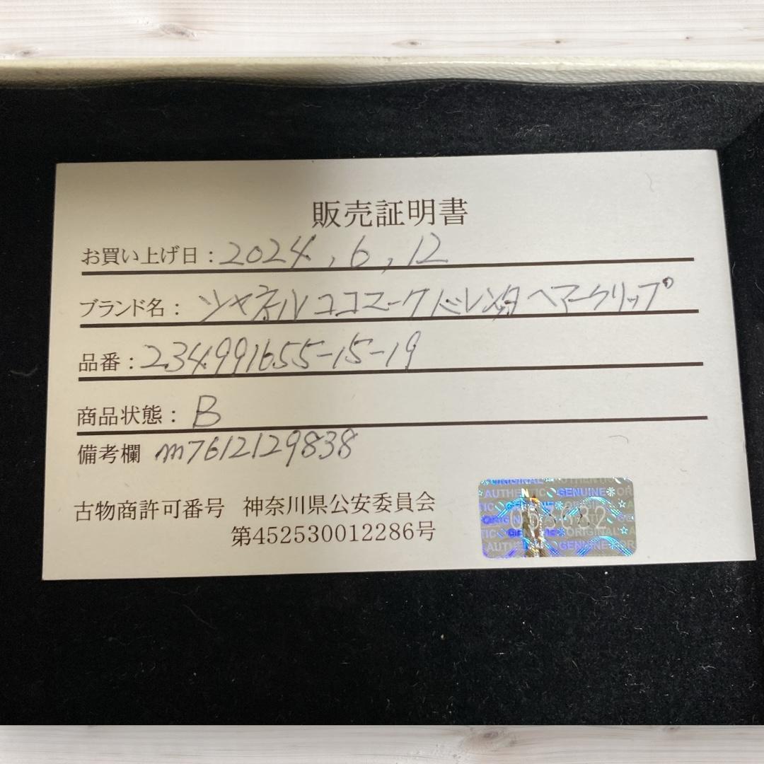 シャネル ココマーク バレッタ ヘアークリップ オレンジ朱色