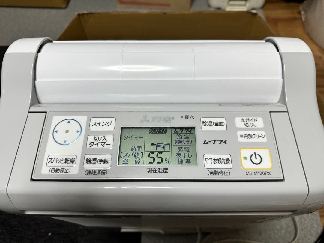2019年MITSUBISHI 三菱　除湿機 MJ-M120PX-WSARARI