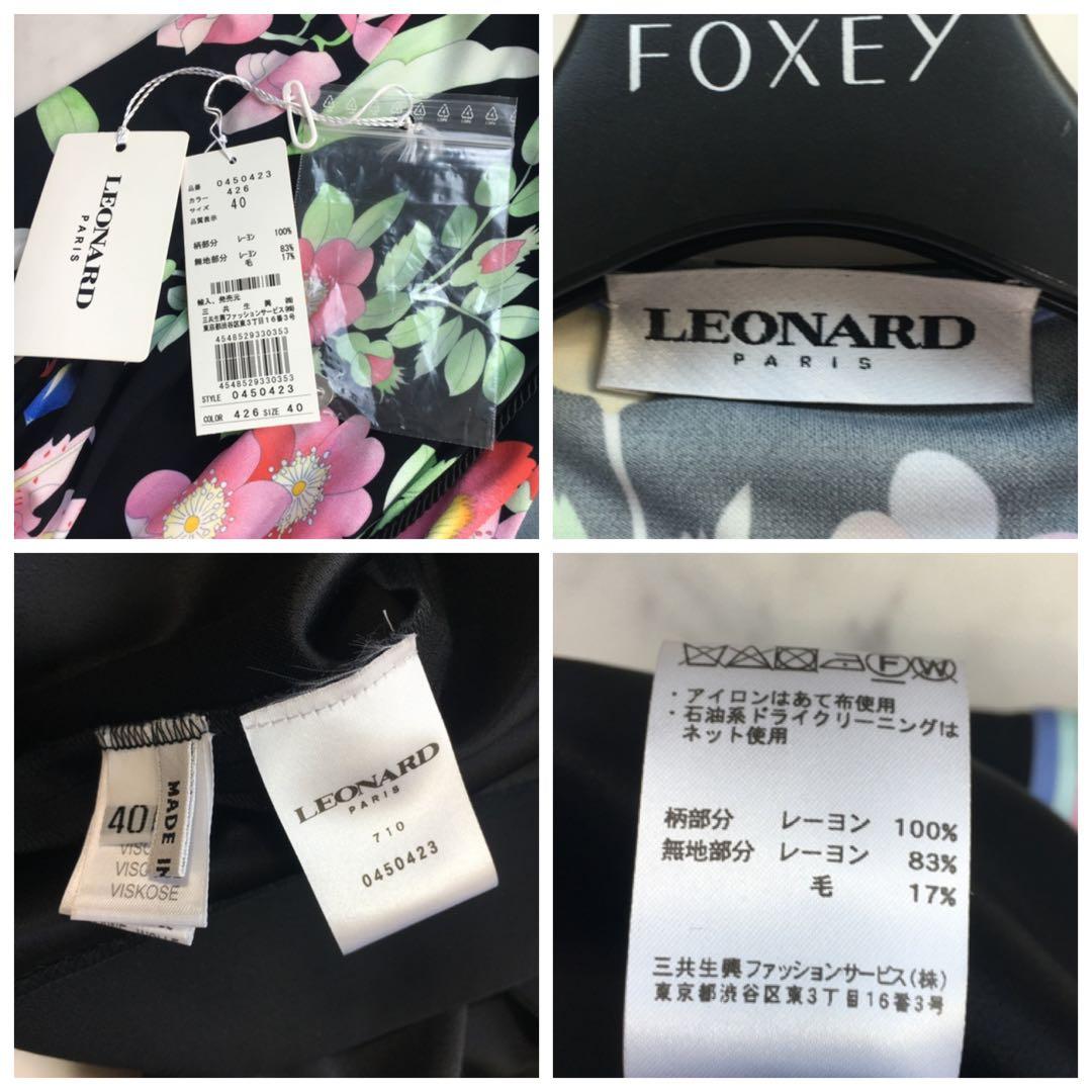 新作美品　LEONARD レオナール　タグ付　美しい花柄　ドレス　ワンピース