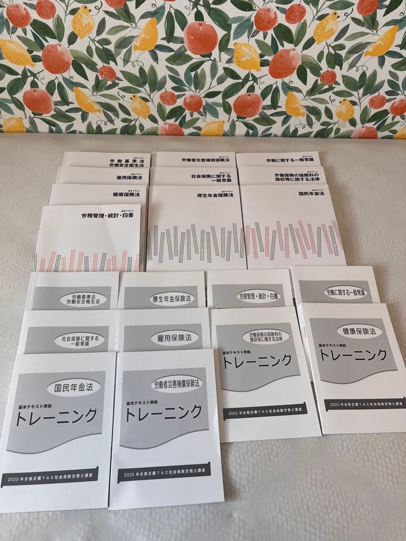 2025 年合格目標T AC社会保険労務士講座