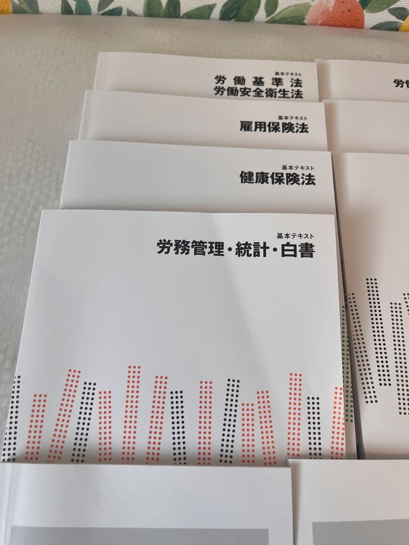 2025 年合格目標T AC社会保険労務士講座