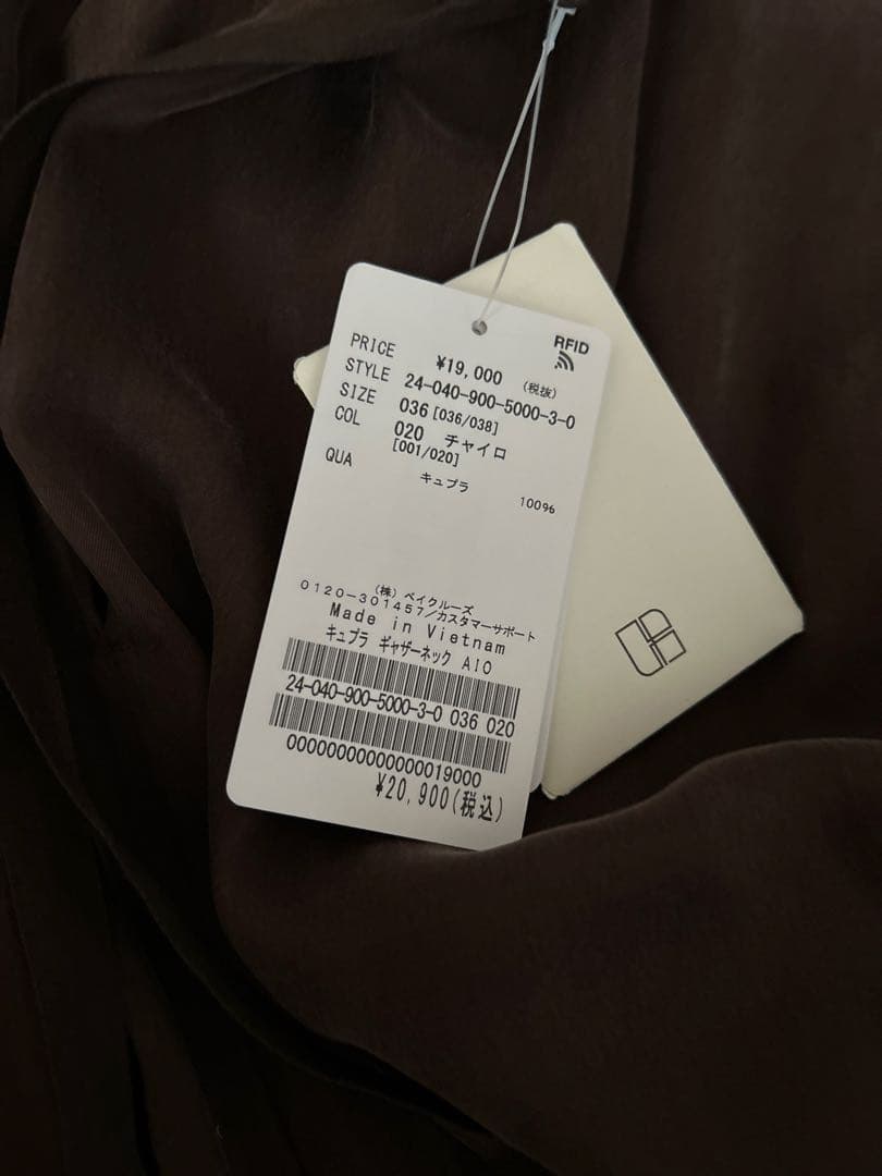 新品 IENA キュプラ ギャザーネックオールインワン ブラウン