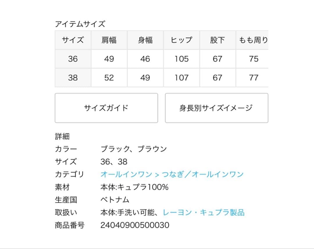 新品 IENA キュプラ ギャザーネックオールインワン ブラウン