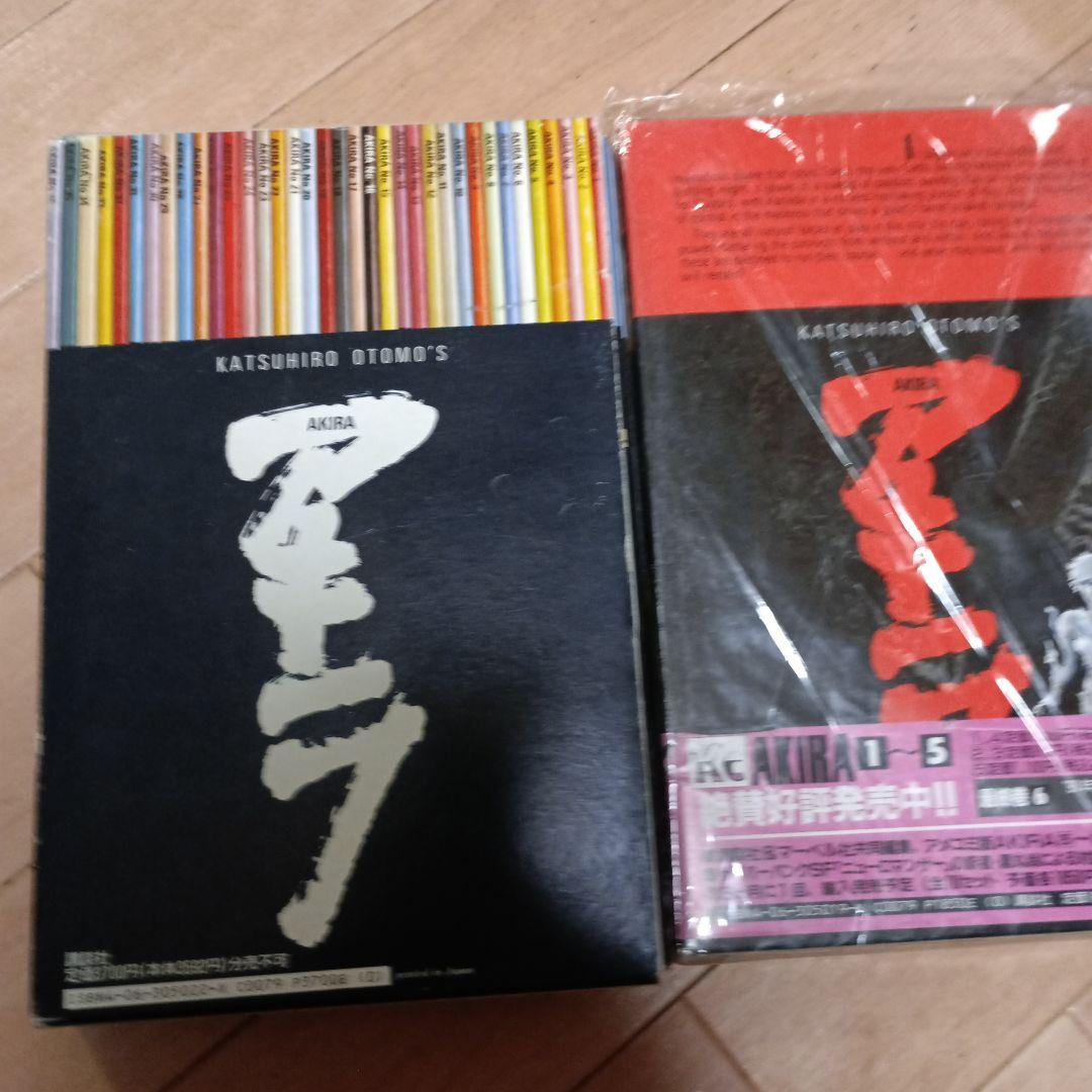 AKIRA　国際版 第9巻+最終12巻