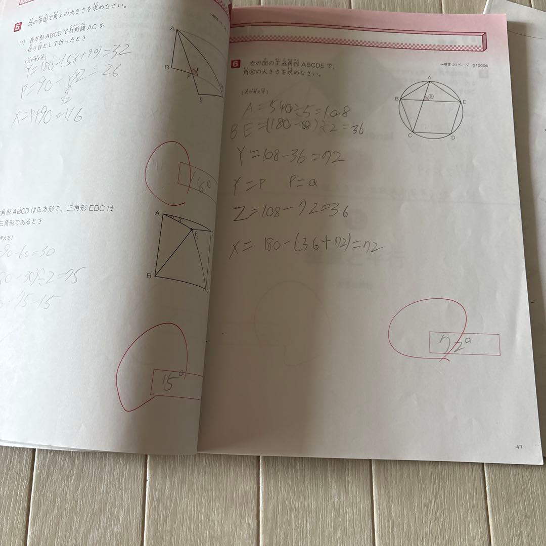 図形の極 体験版 、1-5巻セット