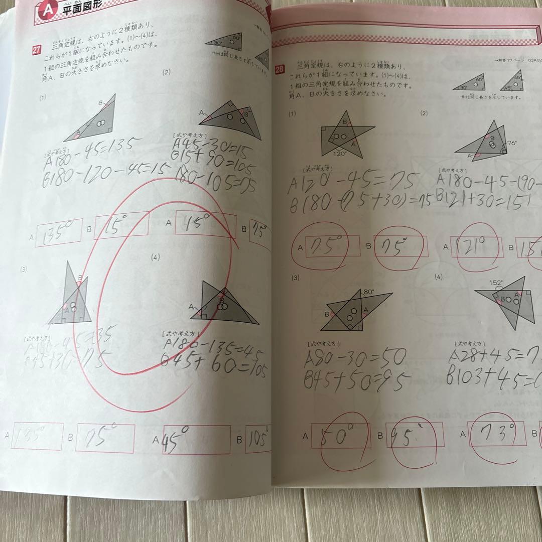 図形の極 体験版 、1-5巻セット
