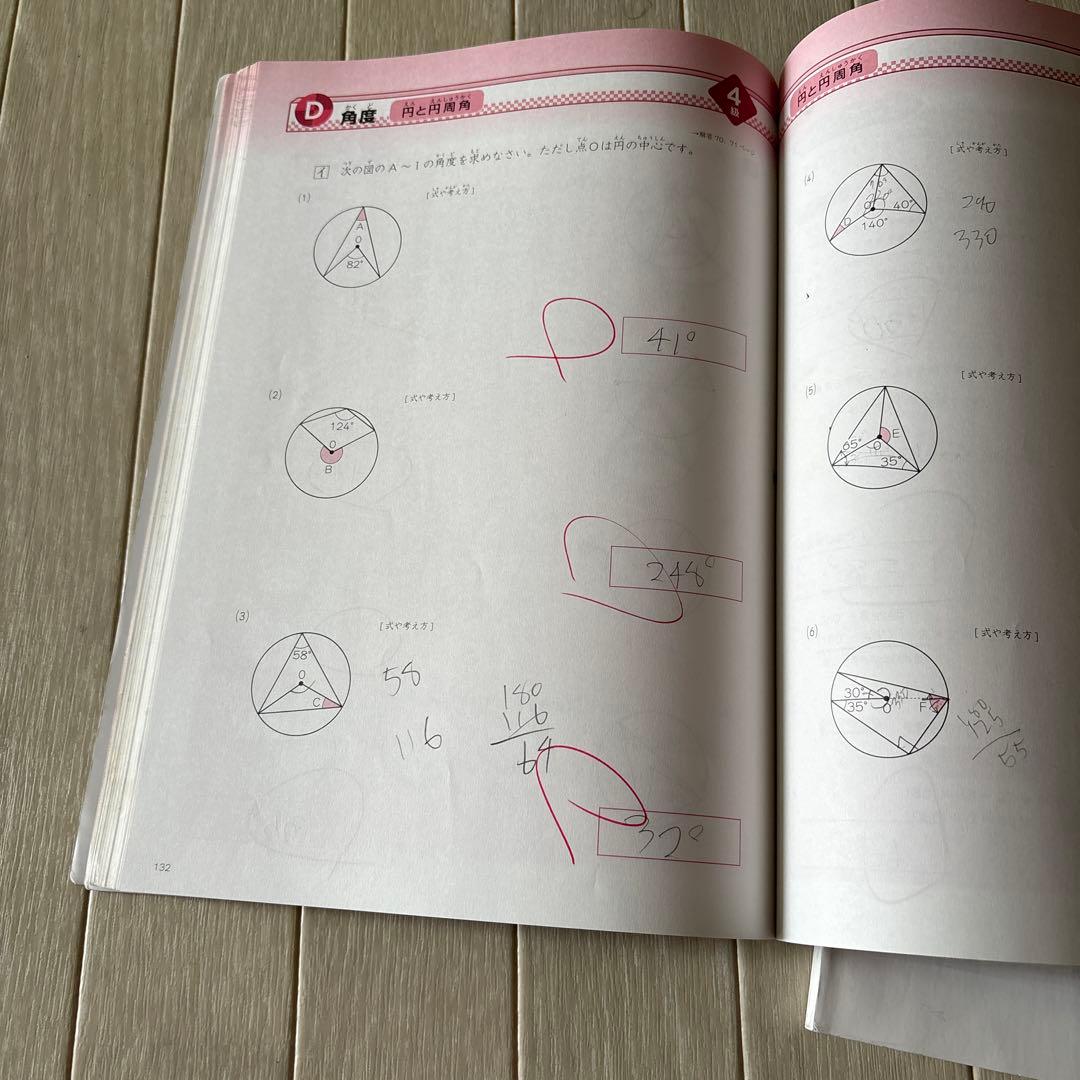 図形の極 体験版 、1-5巻セット