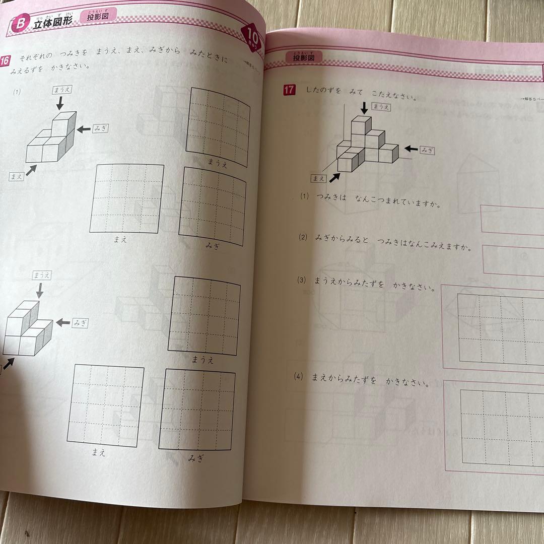 図形の極 体験版 、1-5巻セット