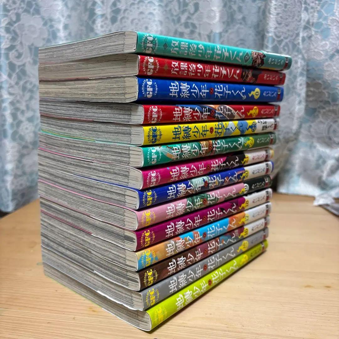 0〜24巻　地縛少年花子くん　漫画　全巻セット　まとめ売り