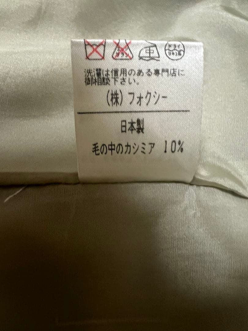 FOXEYジレ ベスト 上質ウールカシミヤ混 ヘリンボーン柄ベージュ 42