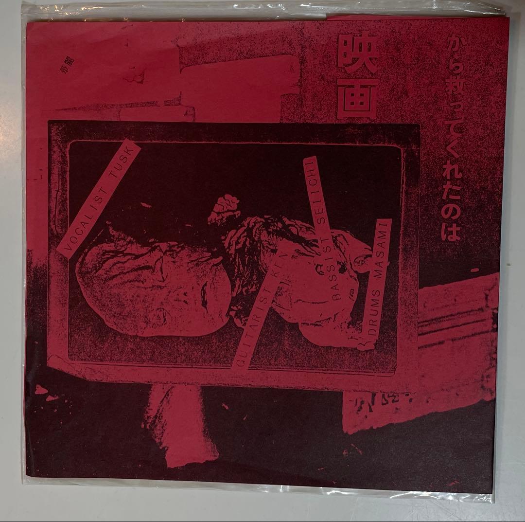 BY-SEXUAL Zi:killソノシート