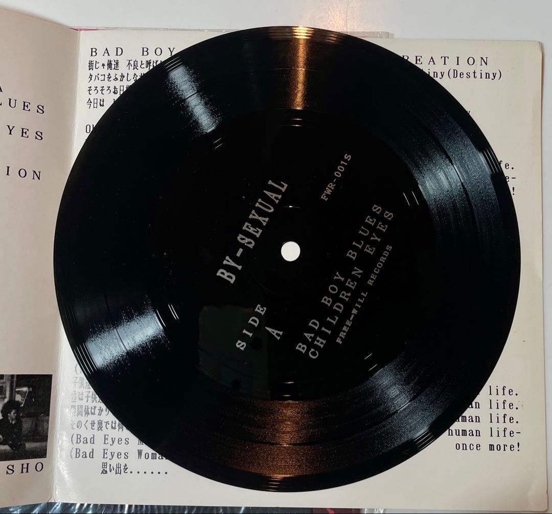 BY-SEXUAL Zi:killソノシート