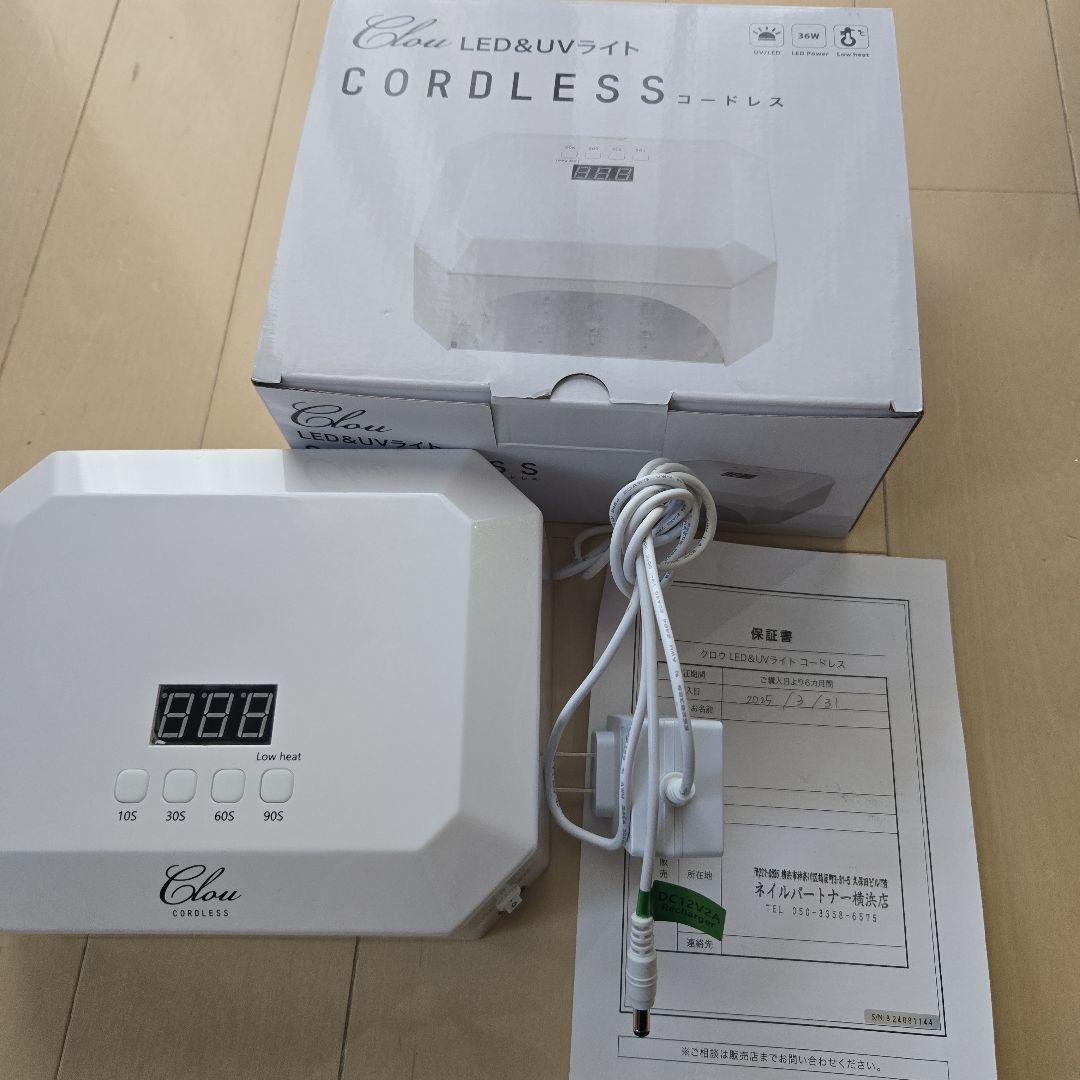 クロウ　Clou コードレス LED&UVライト