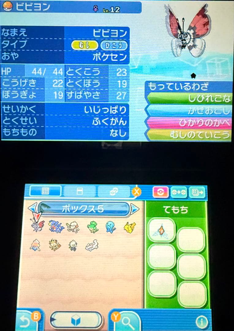 ポケモンサン ソフト2本 コレクション引退品