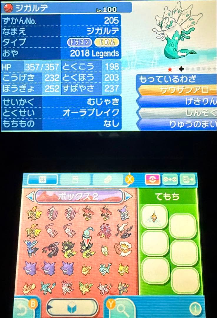 ポケモンサン ソフト2本 コレクション引退品