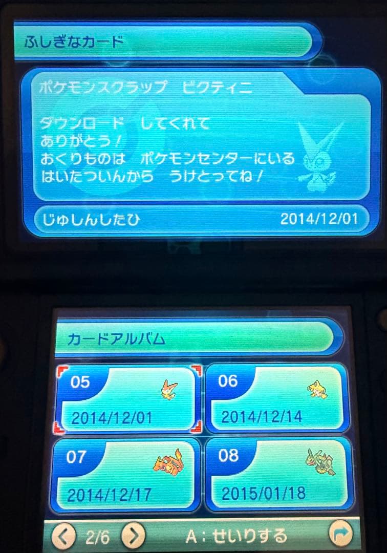 ポケモンサン ソフト2本 コレクション引退品