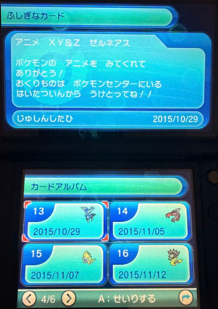 ポケモンサン ソフト2本 コレクション引退品