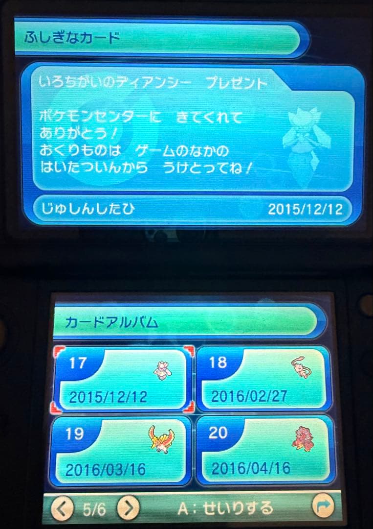 ポケモンサン ソフト2本 コレクション引退品