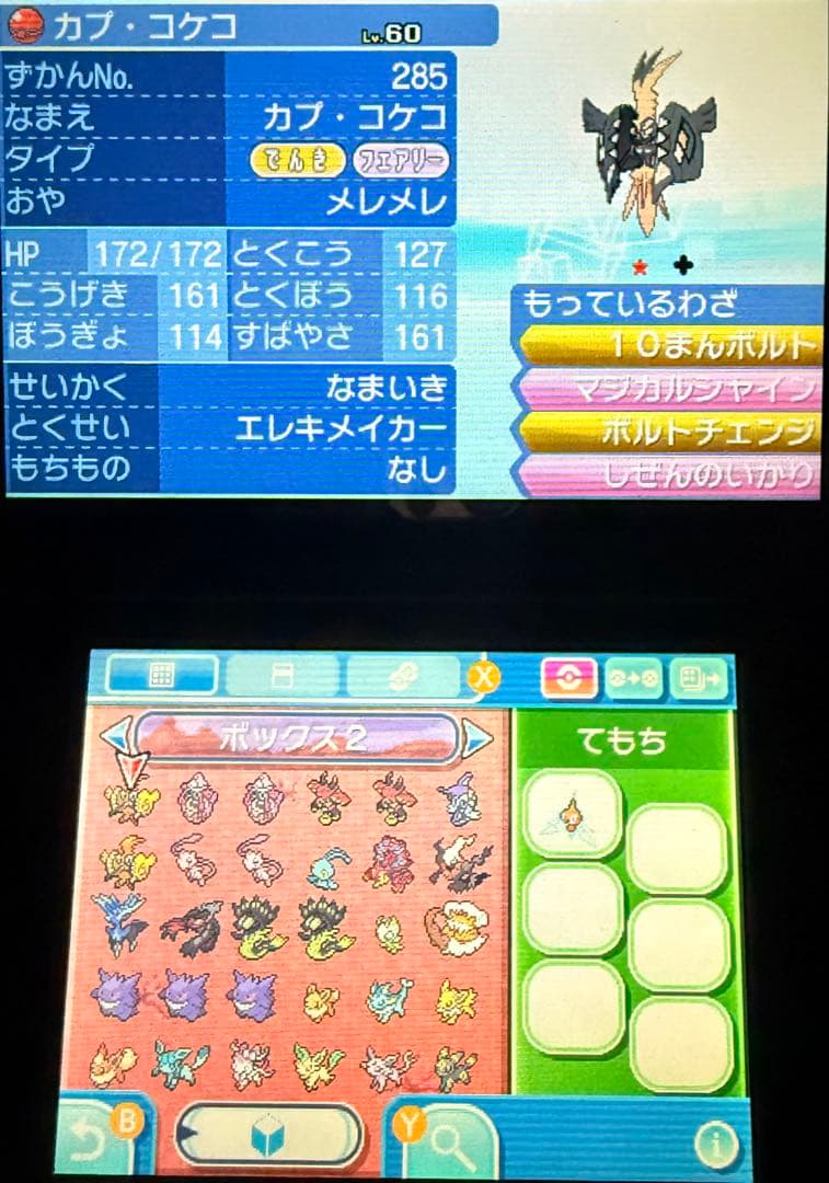 ポケモンサン ソフト2本 コレクション引退品