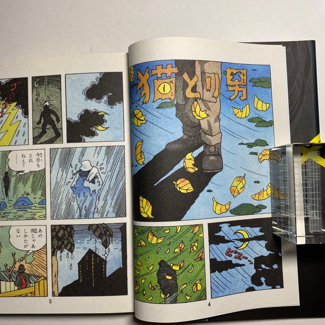 貸本デビュー50周年記念出版！水木しげる「怪奇猫娘」お値下げ