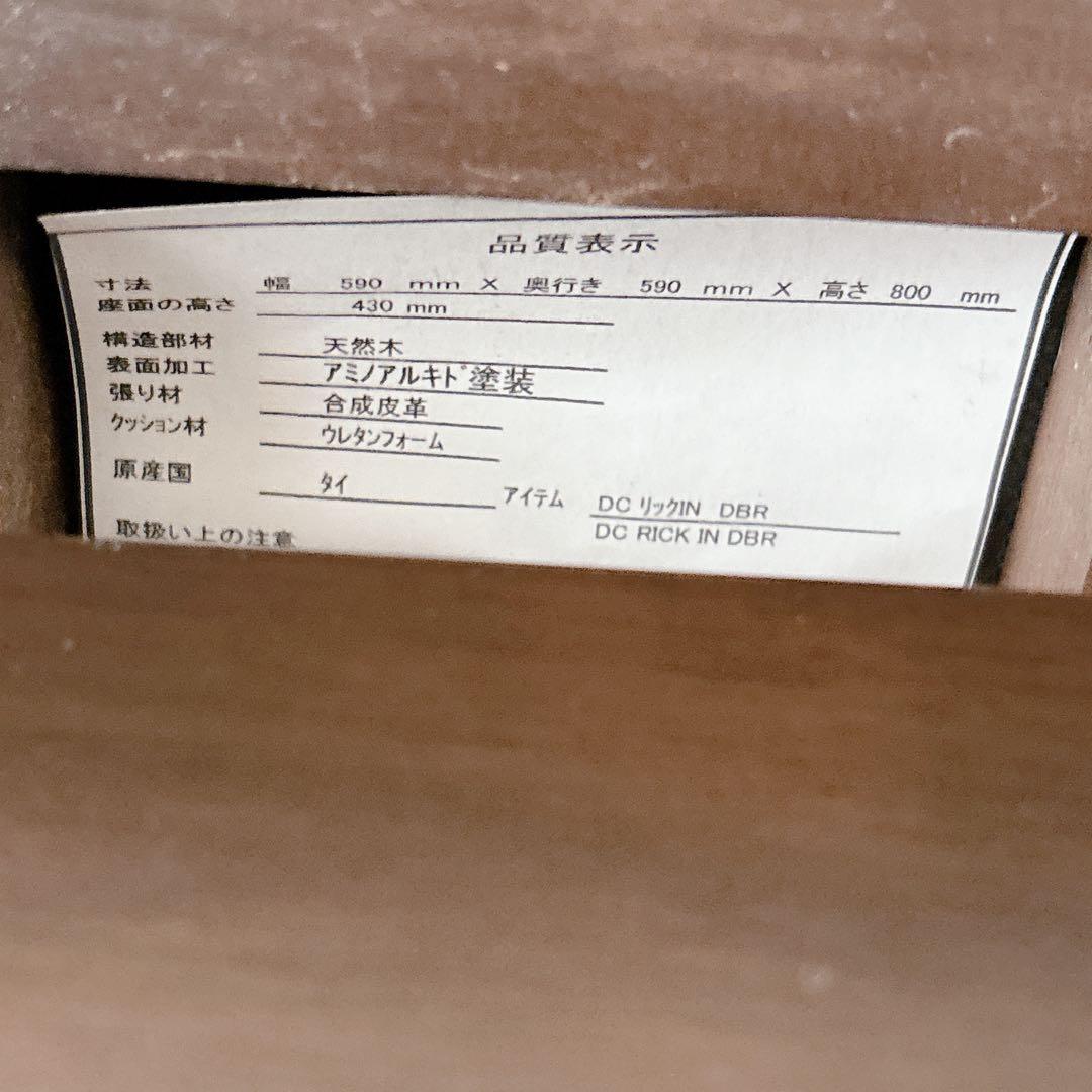 snn02miya様リクエスト品 難有 2脚セット】NITORI ニトリ 回転式