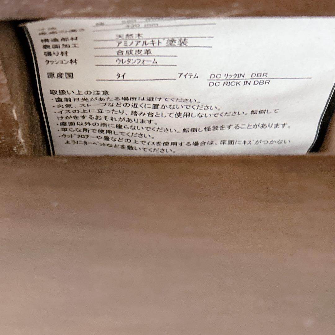 snn02miya様リクエスト品 難有 2脚セット】NITORI ニトリ 回転式