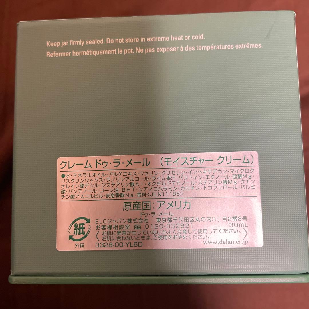 30ml クレームドゥ・ラ・メール　モイスチャークリーム