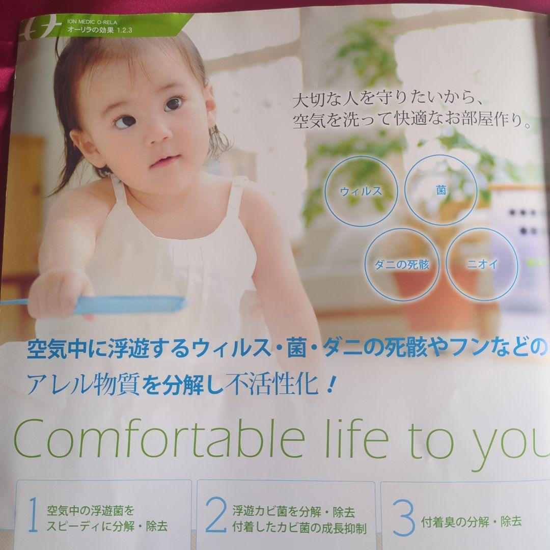 【ゆりこ】ORELA イオンメディック オーリラ GSD-208