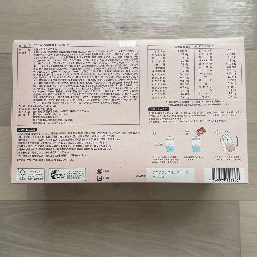 ヨギーニフード100 ストロベリー21袋入り