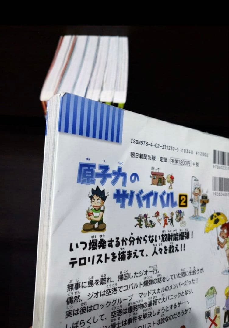 科学漫画サバイバルシリーズ 他 25冊セット