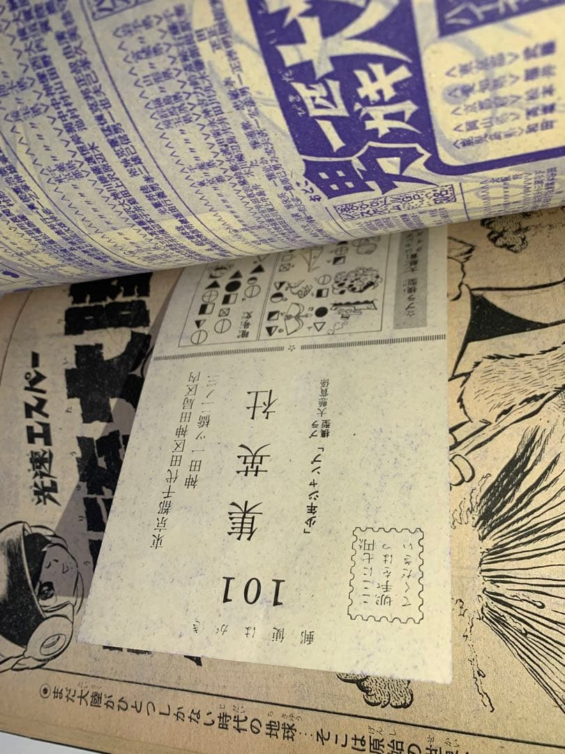 【激レア】【最後の隔週号】少年ジャンプ　1969年19号　男一匹ガキ大将表紙